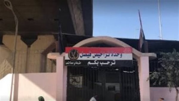 الحادثة