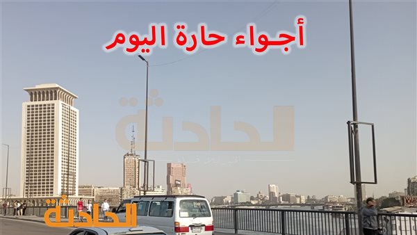 الحادثة