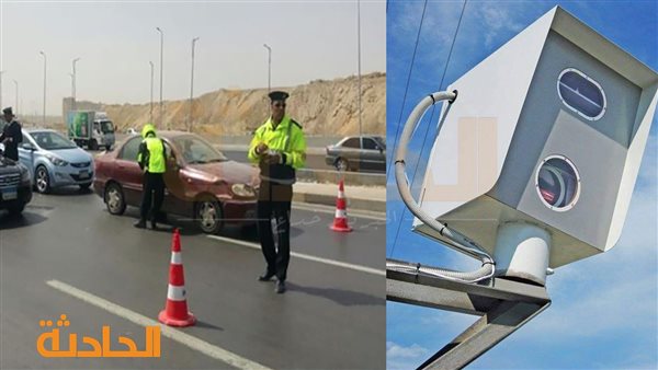 الحادثة