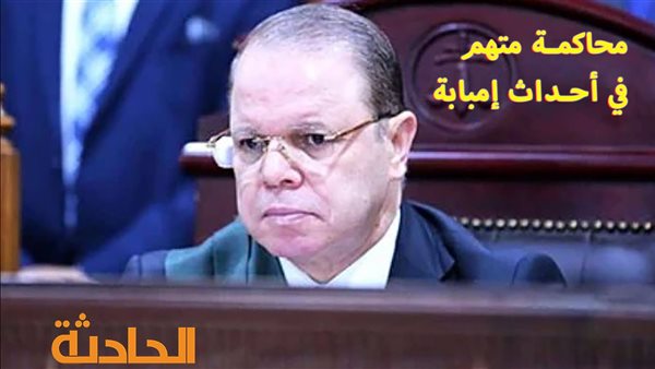 الحادثة