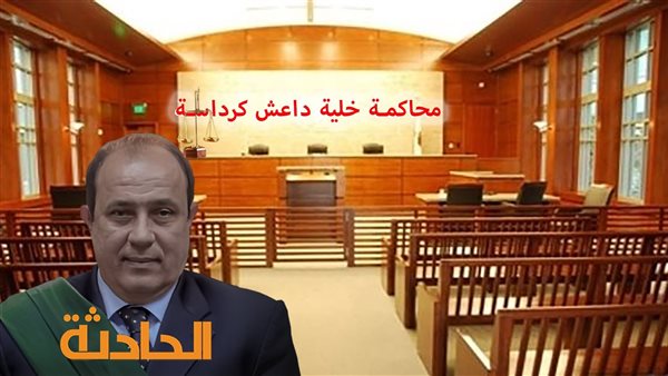 الحادثة