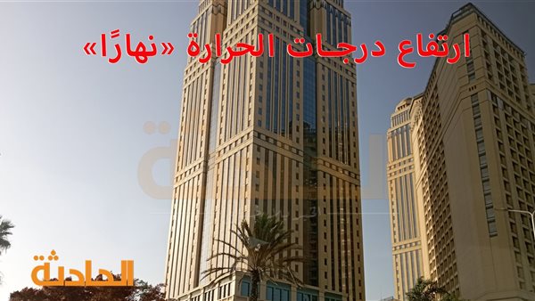 الحادثة