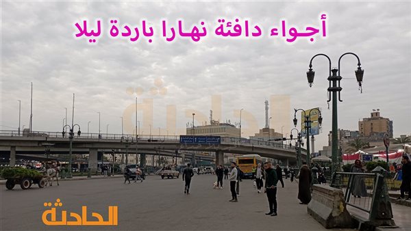الحادثة