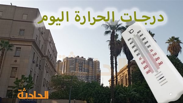 الحادثة
