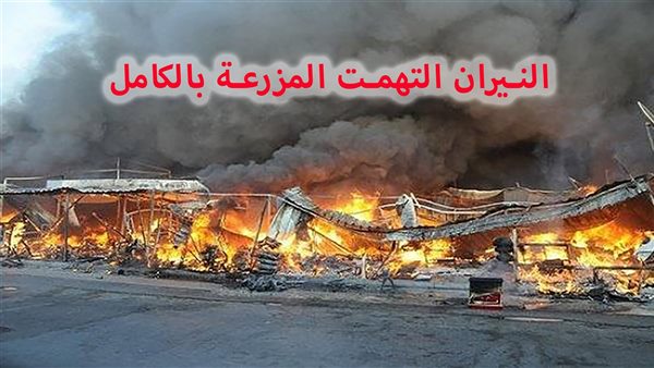 الحادثة