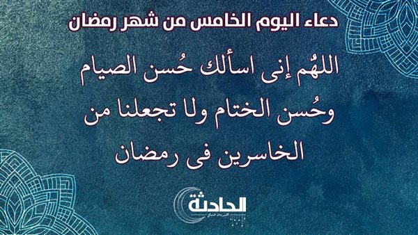الحادثة