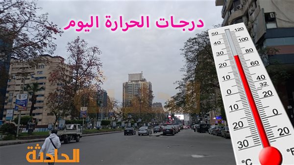 الحادثة