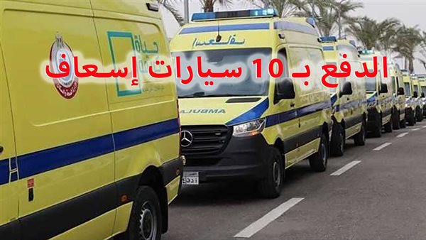 الحادثة