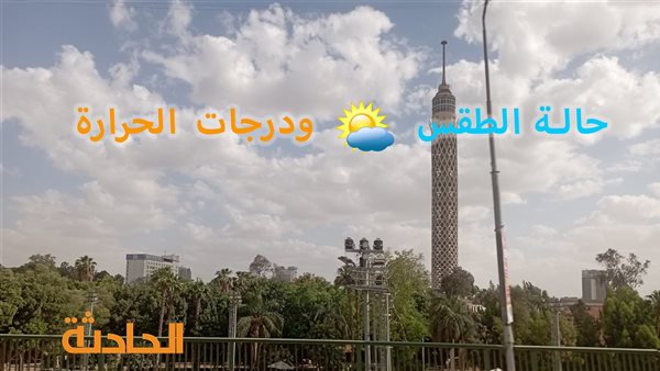 الحادثة