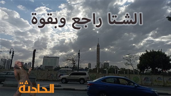 الحادثة