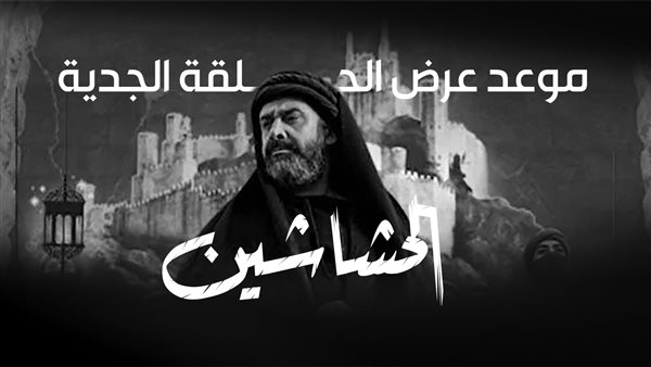 الحادثة