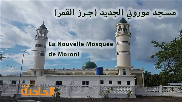 الحادثة