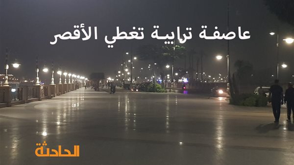 الحادثة