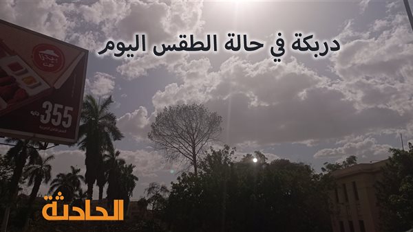 الحادثة
