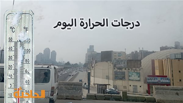 الحادثة