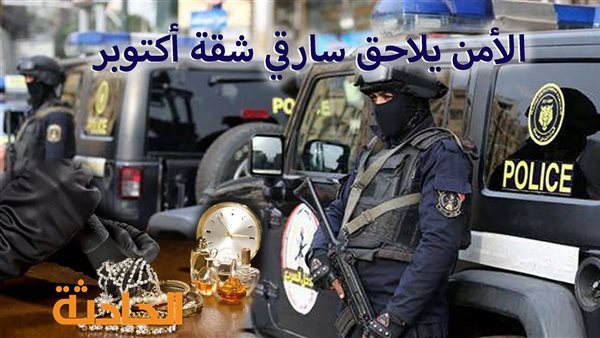 الحادثة
