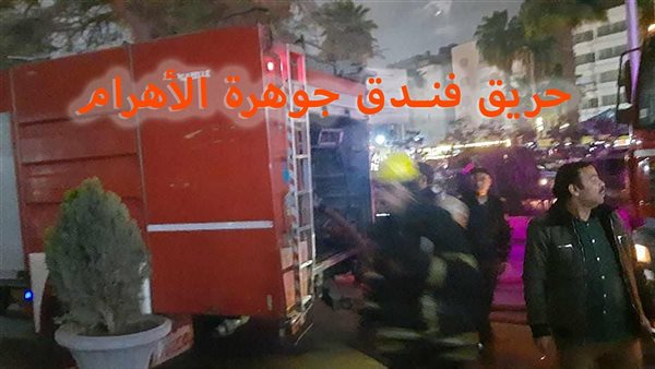 الحادثة