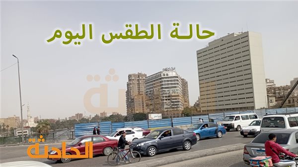 الحادثة