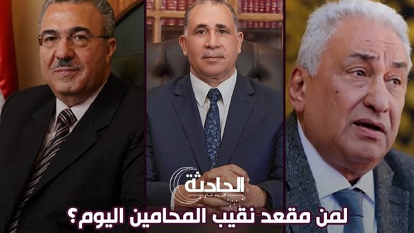 الحادثة