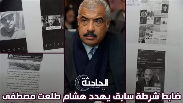 الحادثة