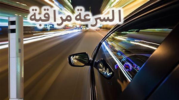 الحادثة