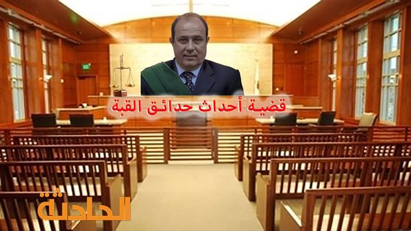 الحادثة