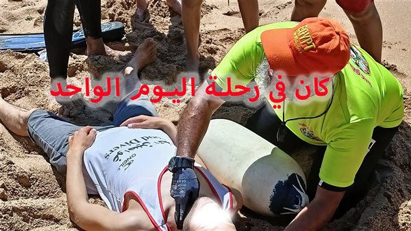 الحادثة