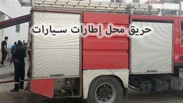 الحادثة