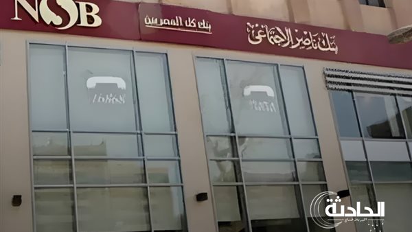 الحادثة
