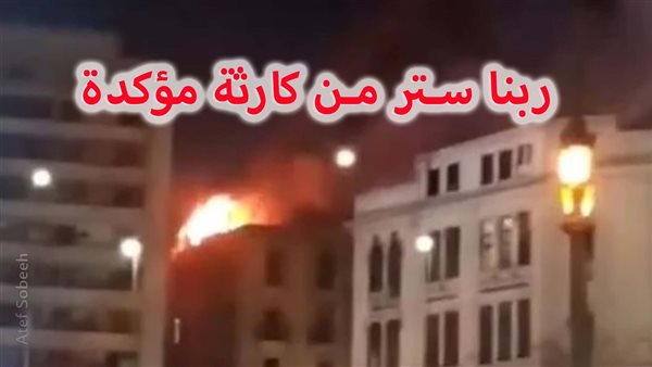 الحادثة