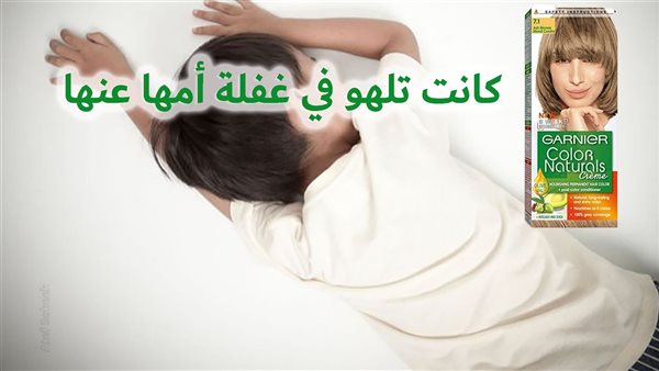 الحادثة