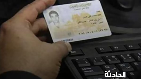 الحادثة
