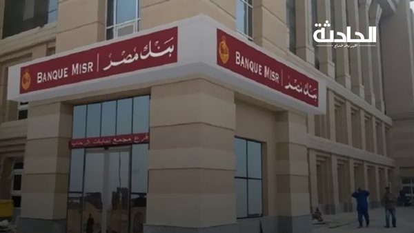 الحادثة