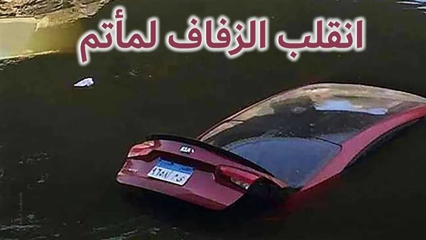 الحادثة