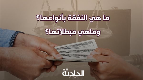 الحادثة