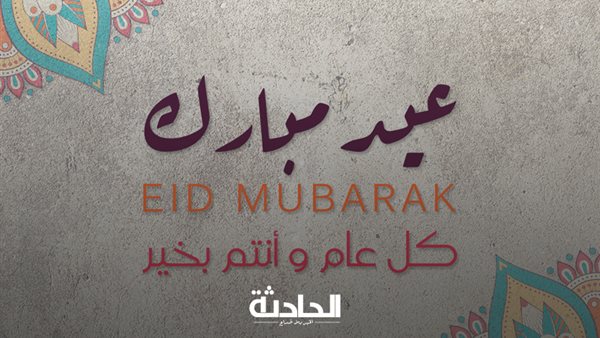 الحادثة