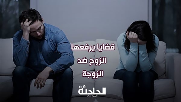 الحادثة