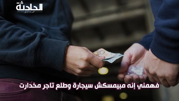 الحادثة