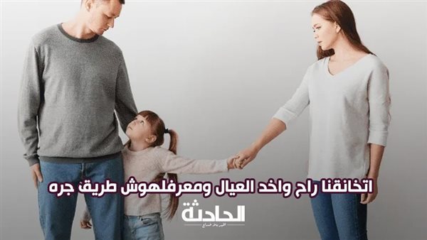 الحادثة