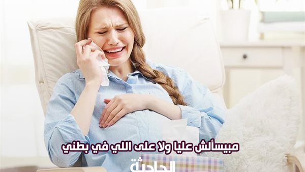 الحادثة