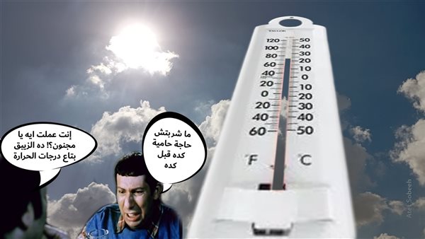 الحادثة