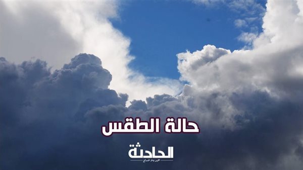 الحادثة