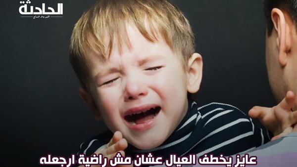 الحادثة