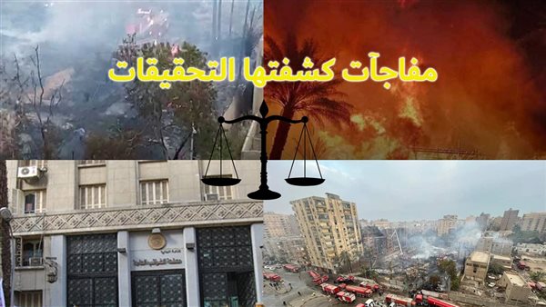 الحادثة