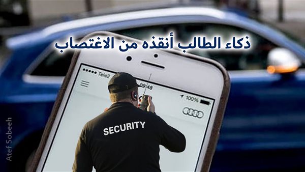 الحادثة