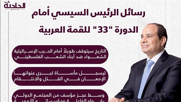 الحادثة