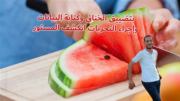 الحادثة