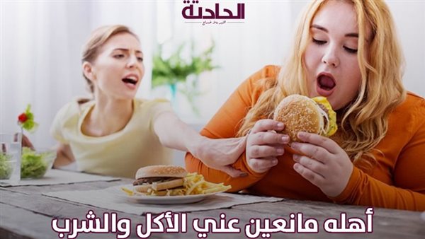 الحادثة