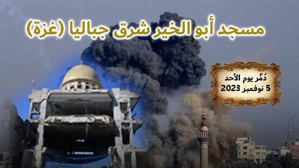 الحادثة