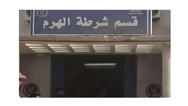 الحادثة